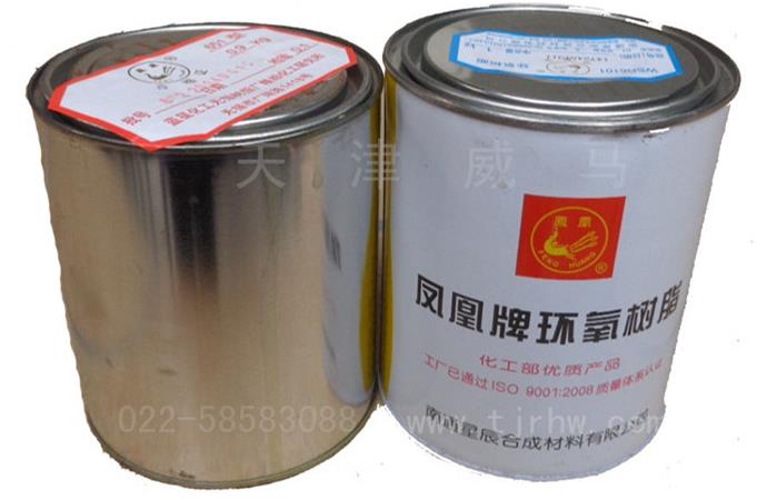 鳳凰牌環(huán)氧樹(shù)脂